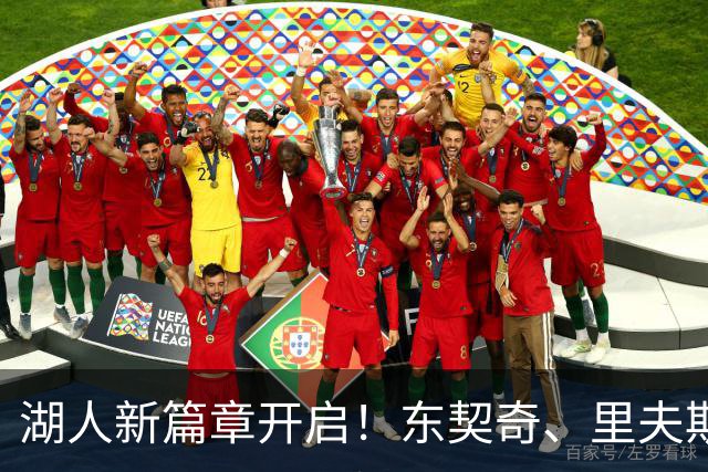 湖人新篇章开启！东契奇、里夫斯、雷迪克的搞笑定妆秀